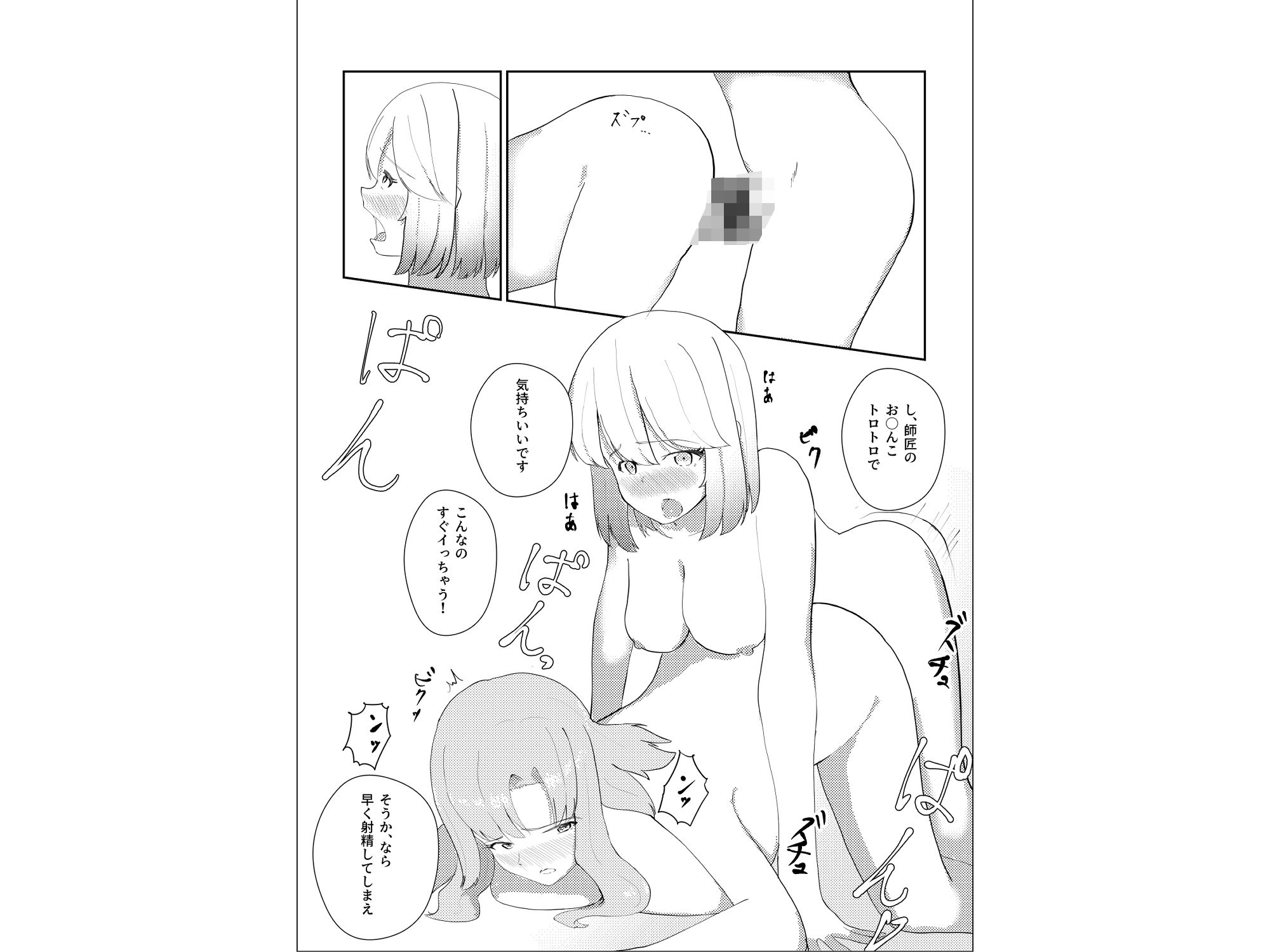ふたなりになったので魔法の師匠に治してもらう話