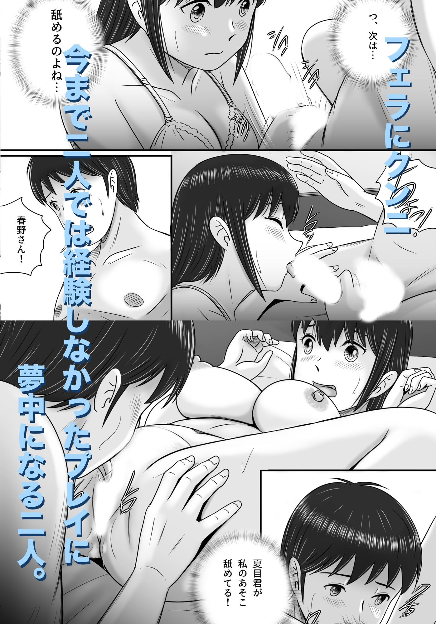 大人へのエチュード〜夏〜