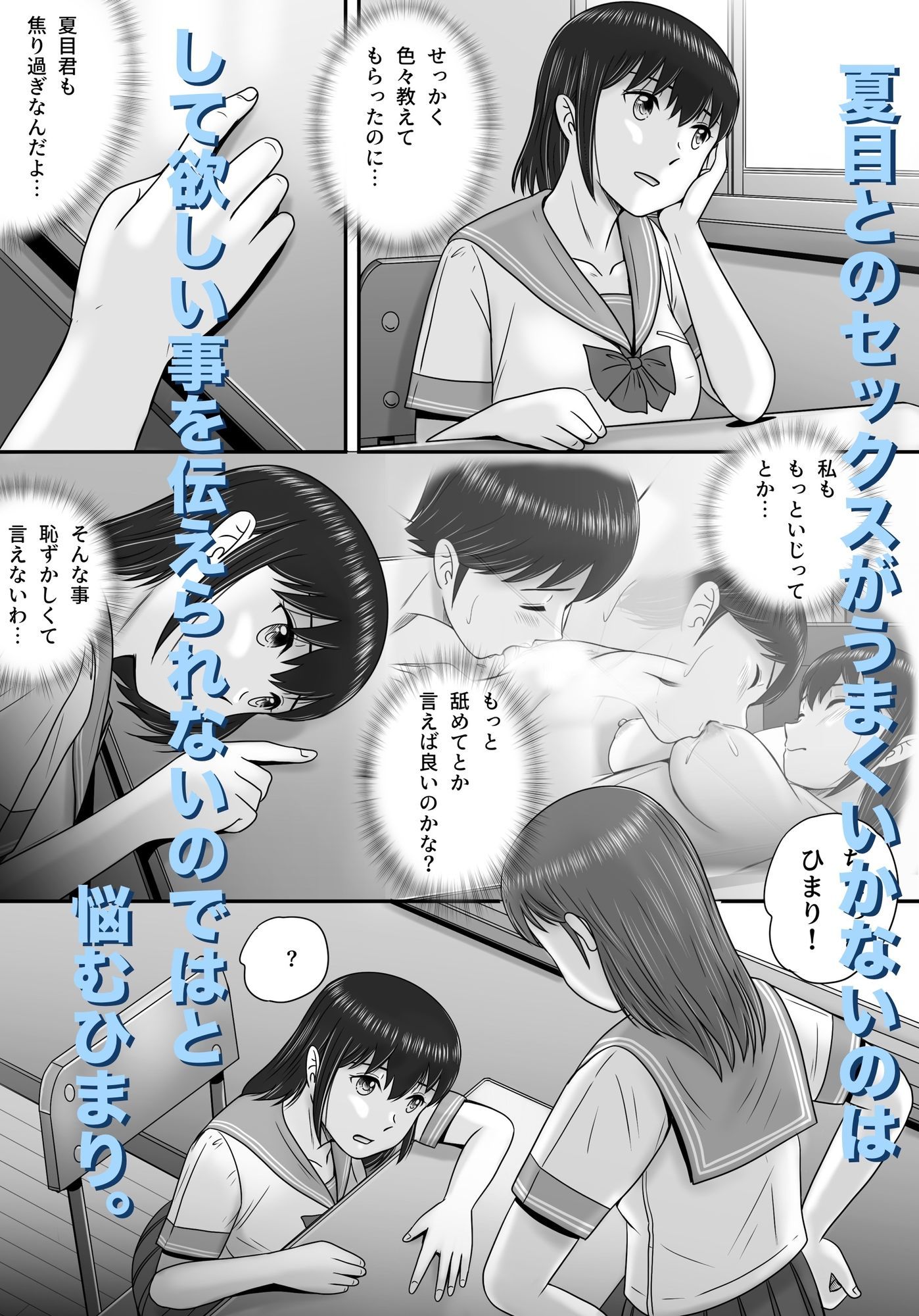 大人へのエチュード〜夏〜