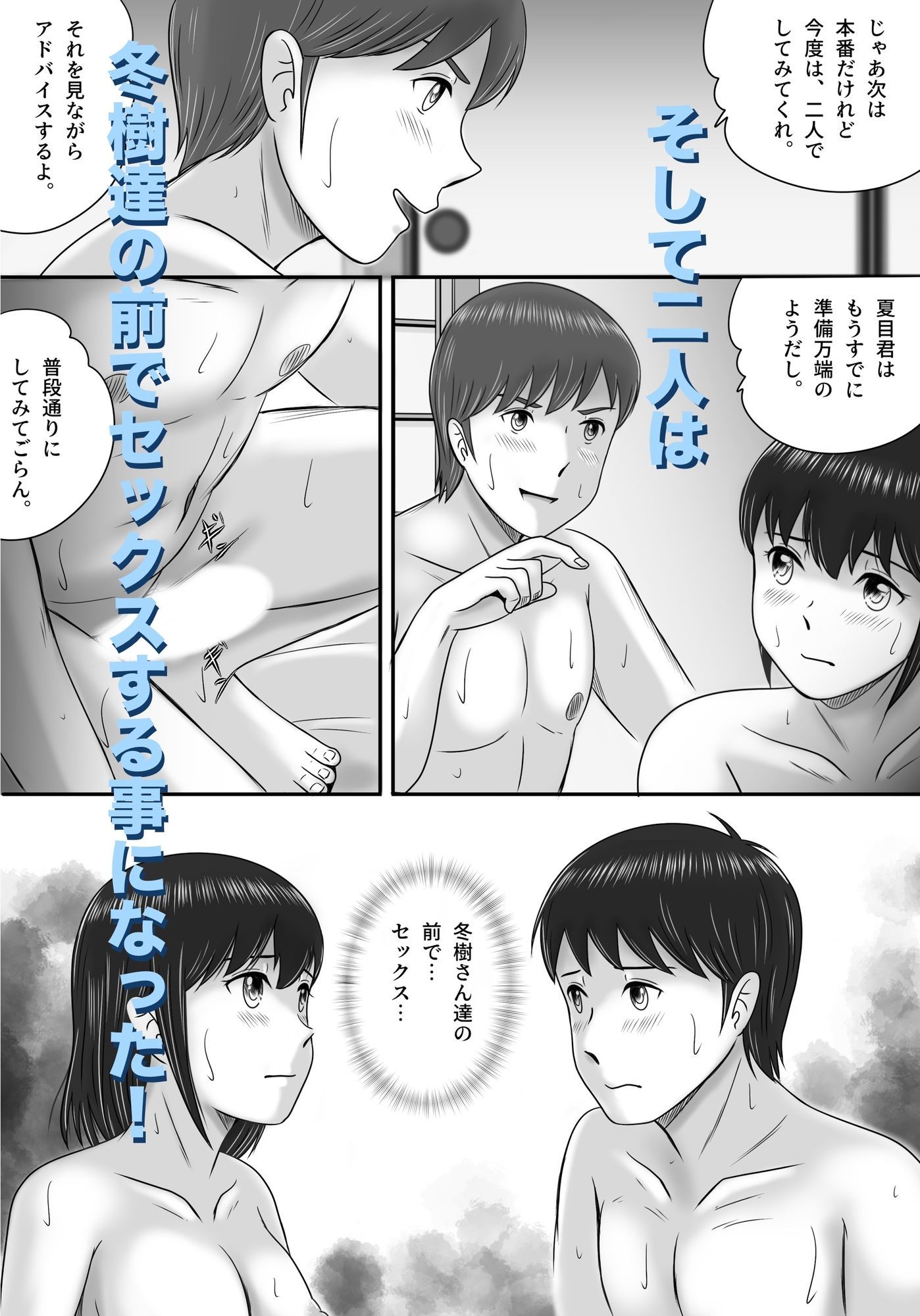 大人へのエチュード〜夏〜