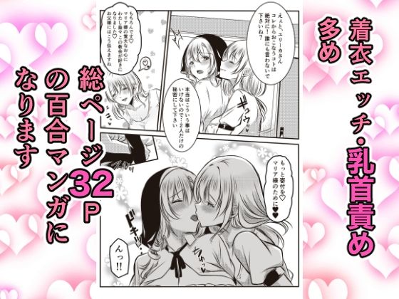 修道女に恋した女性は懺悔室で告白する