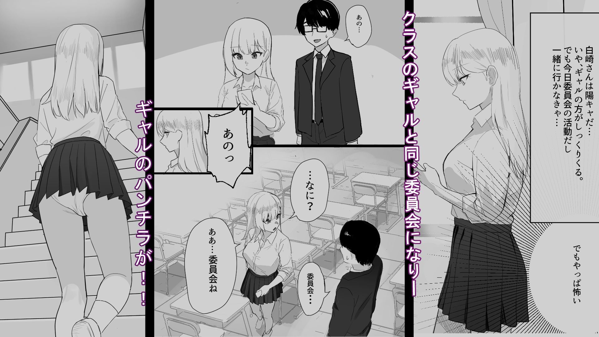 パンツを見せてくる陽キャ女子