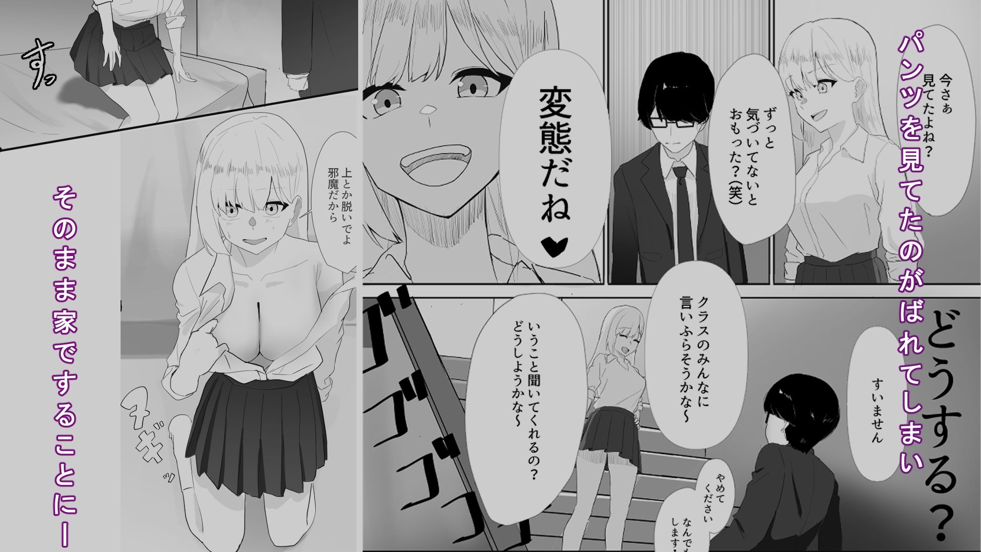パンツを見せてくる陽キャ女子