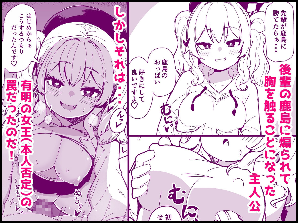艦〇と全力でイチャイチャえっちする本！〜大学生編〜