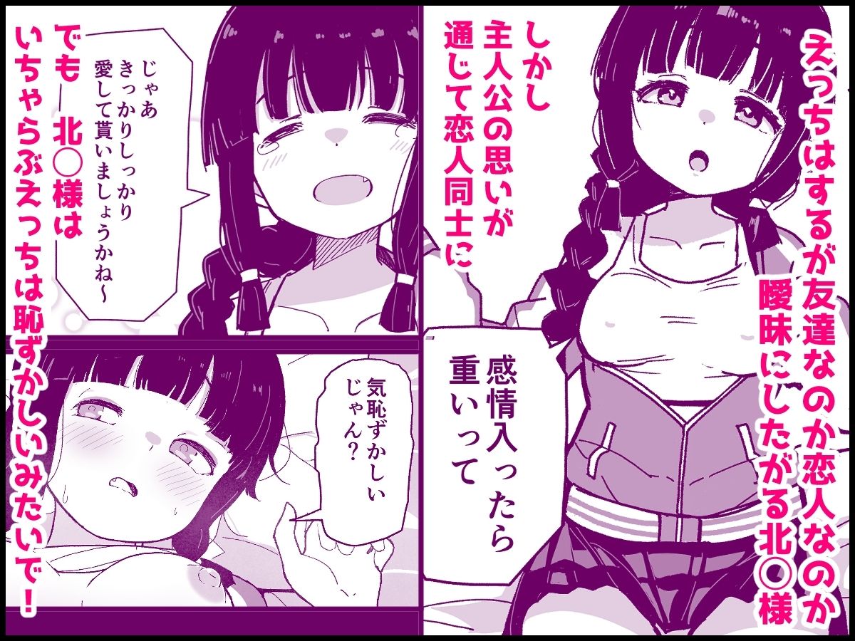 艦〇と全力でイチャイチャえっちする本！〜大学生編〜