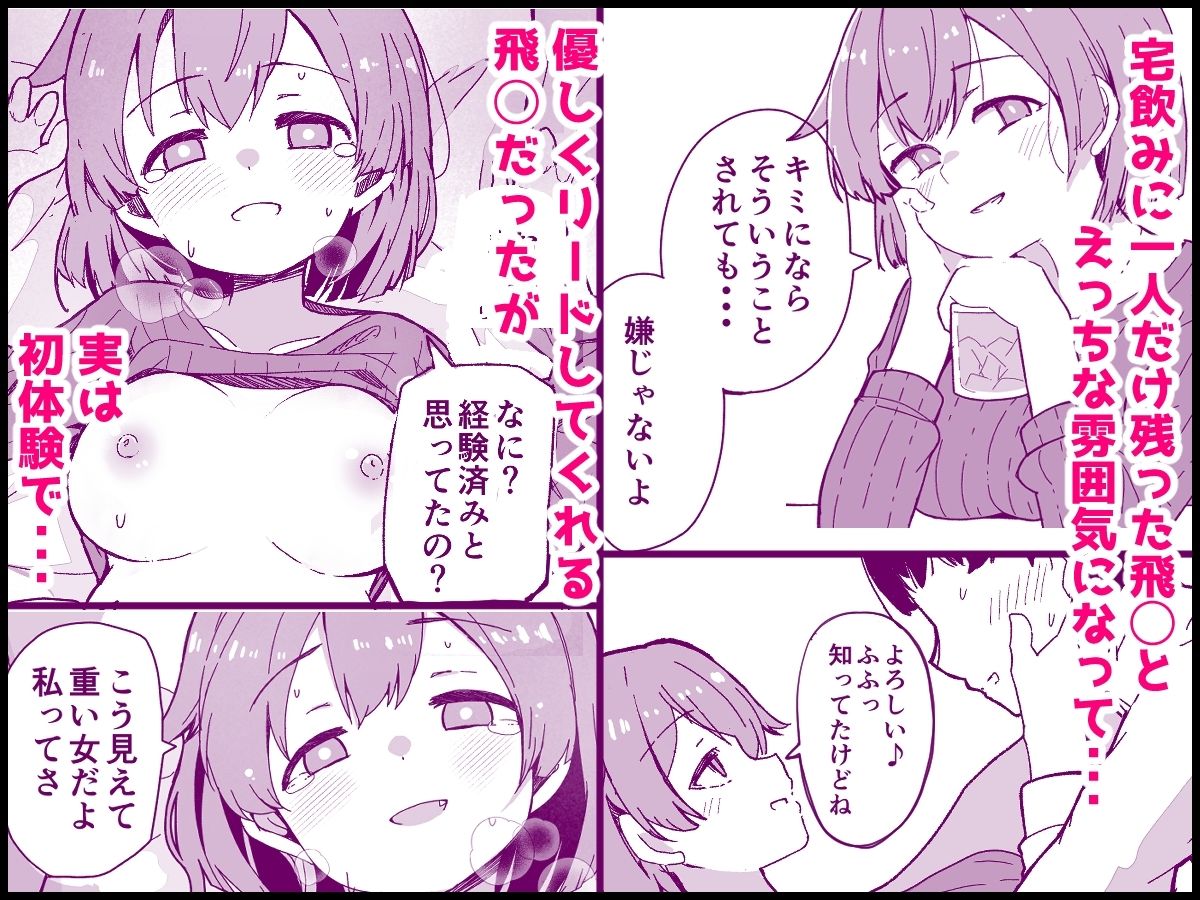 艦〇と全力でイチャイチャえっちする本！〜大学生編〜