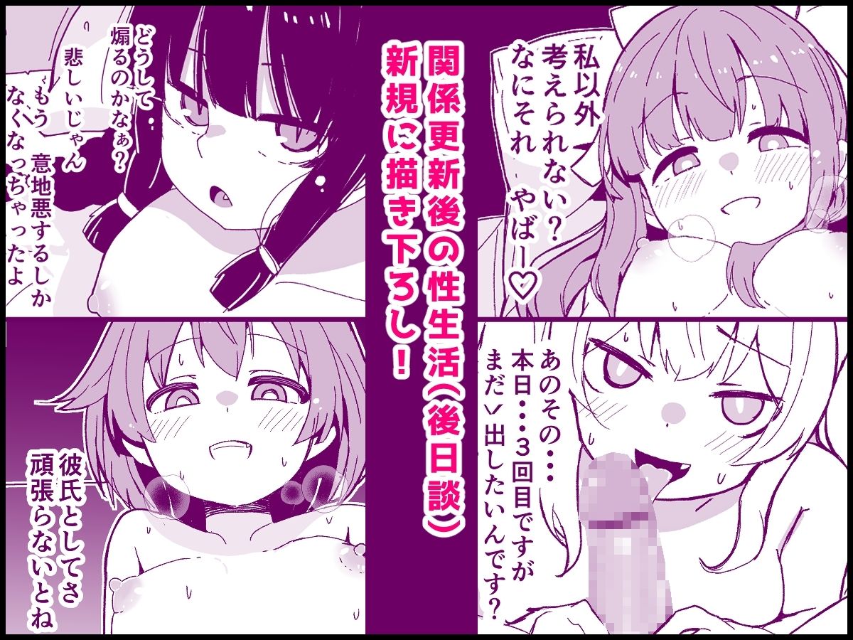 艦〇と全力でイチャイチャえっちする本！〜大学生編〜