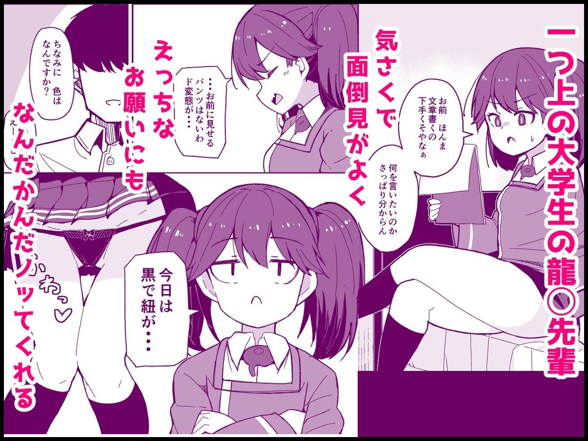 愛しの龍驤先輩