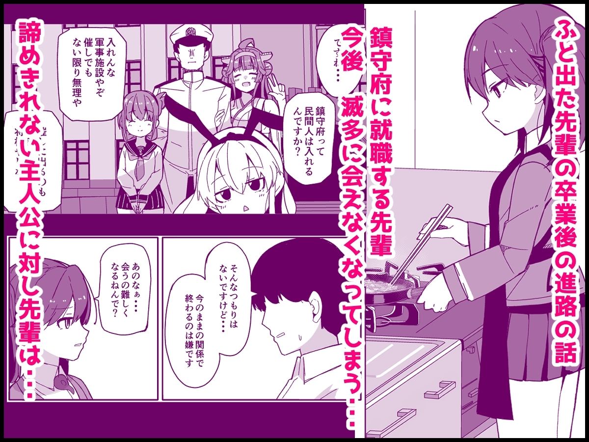 愛しの龍驤先輩