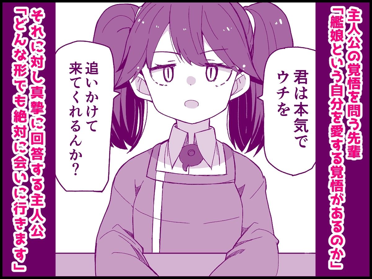 愛しの龍驤先輩