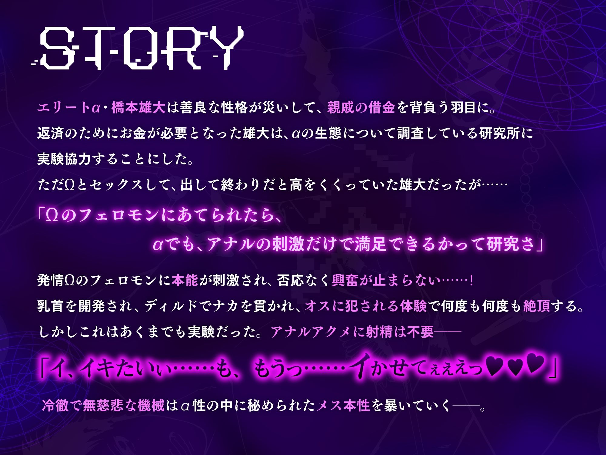 【BL Live2Dアニメ】調教メス堕ちパック 〜機械○・雌堕ち断罪セックス・性感マッサージ〜
