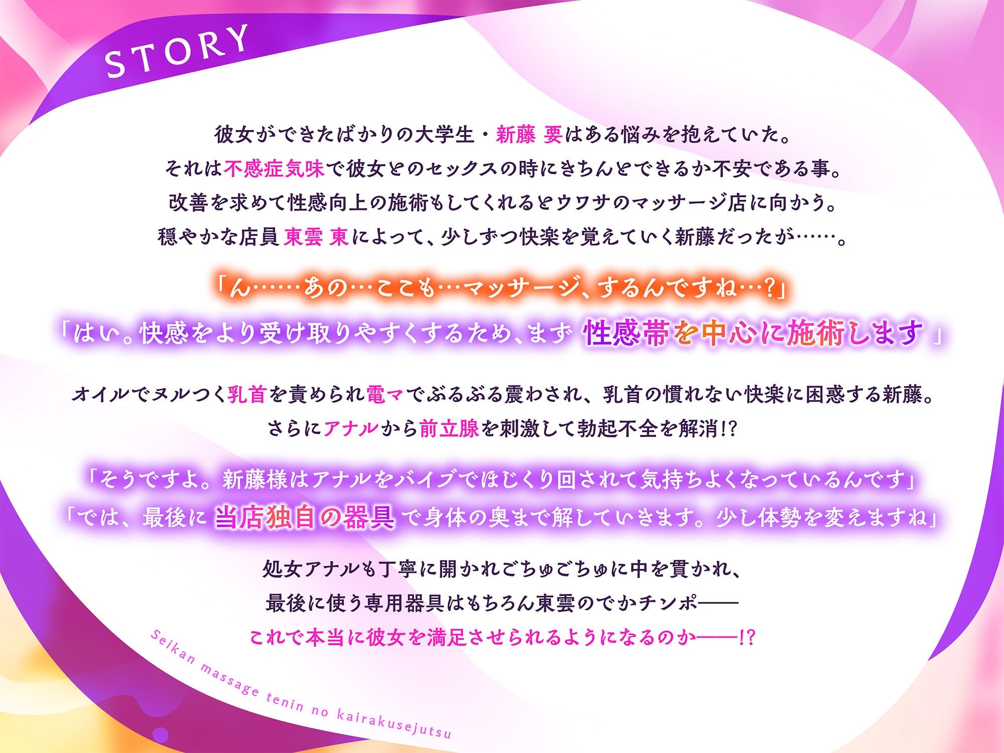 【BL Live2Dアニメ】調教メス堕ちパック 〜機械○・雌堕ち断罪セックス・性感マッサージ〜
