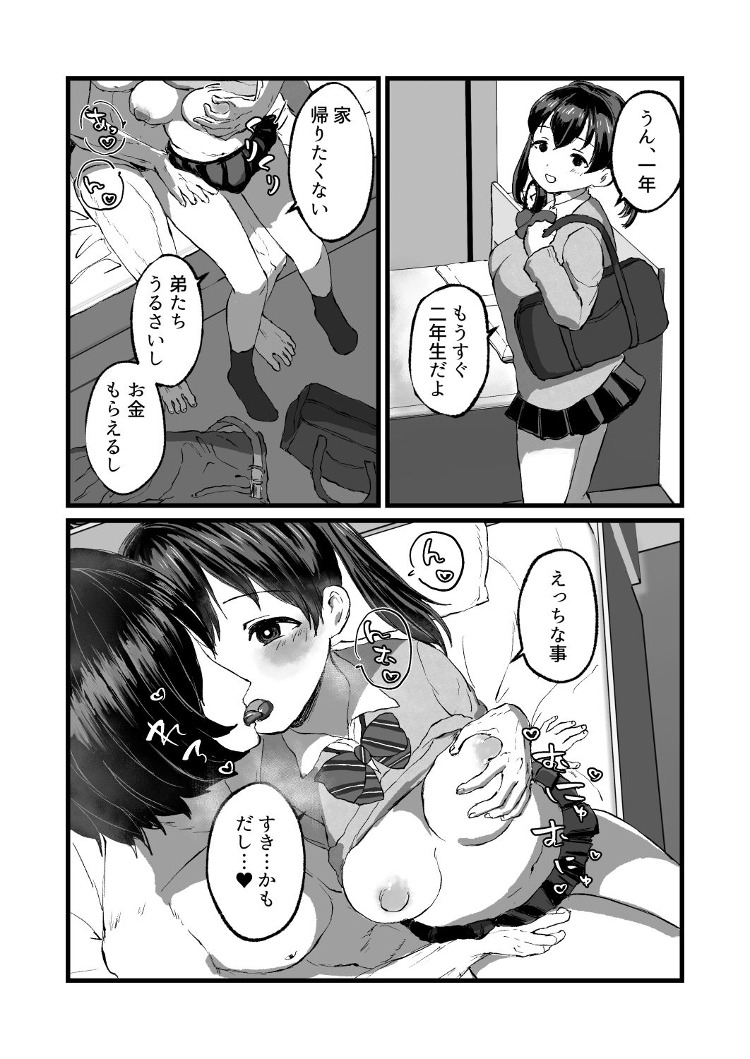 放課後●●孕ませ出産