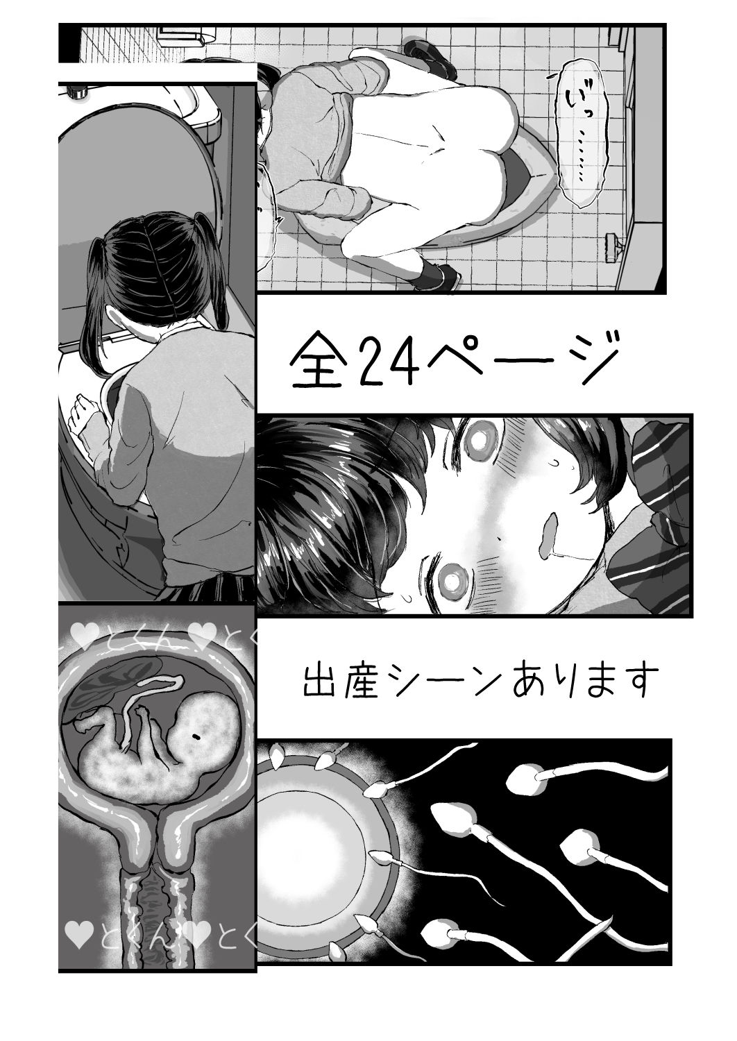 放課後●●孕ませ出産