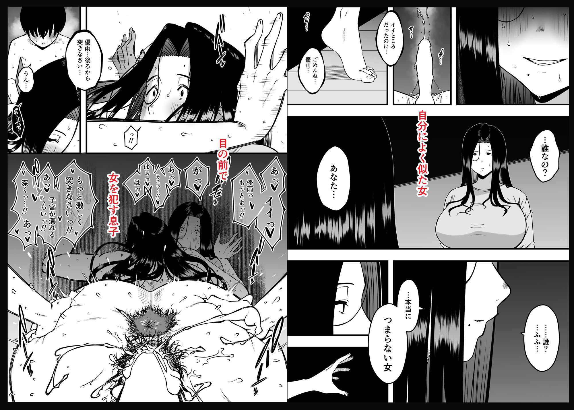 息子のおかげで、セックスが大好きになれました。2