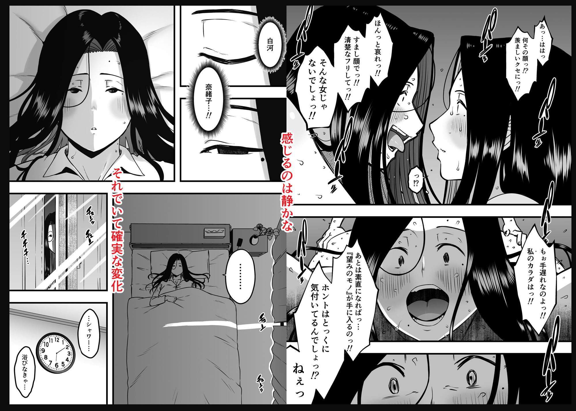 息子のおかげで、セックスが大好きになれました。2