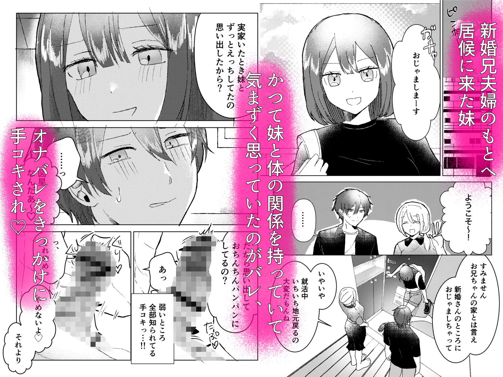 昔セフレだった妹が俺の結婚に嫉妬して嫁に聞こえそうなところで浮気逆NTRしてくる話