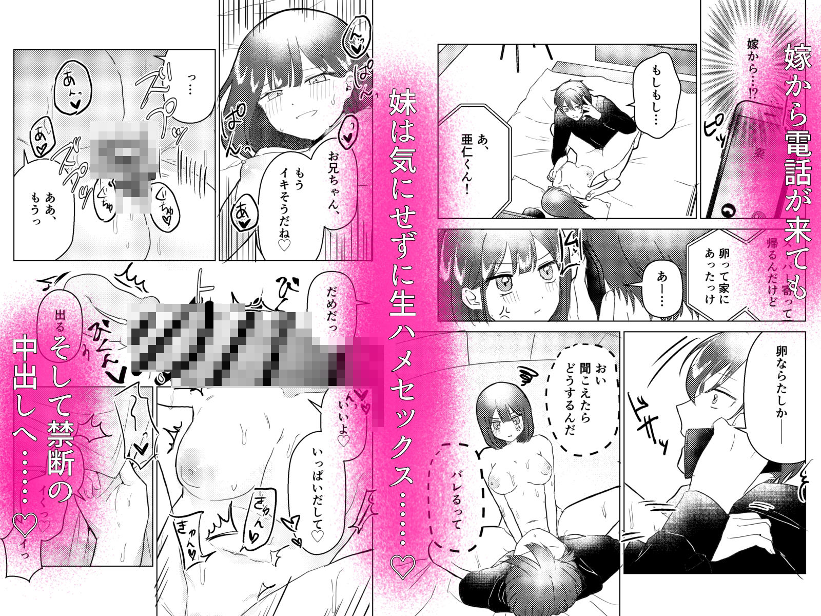 昔セフレだった妹が俺の結婚に嫉妬して嫁に聞こえそうなところで浮気逆NTRしてくる話