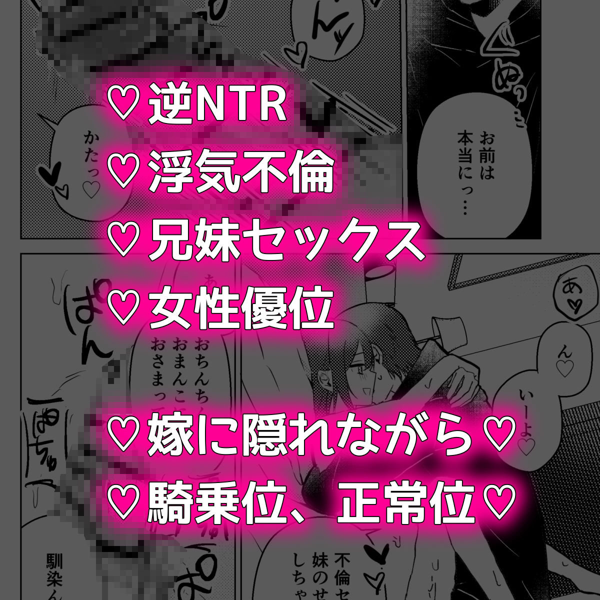 昔セフレだった妹が俺の結婚に嫉妬して嫁に聞こえそうなところで浮気逆NTRしてくる話