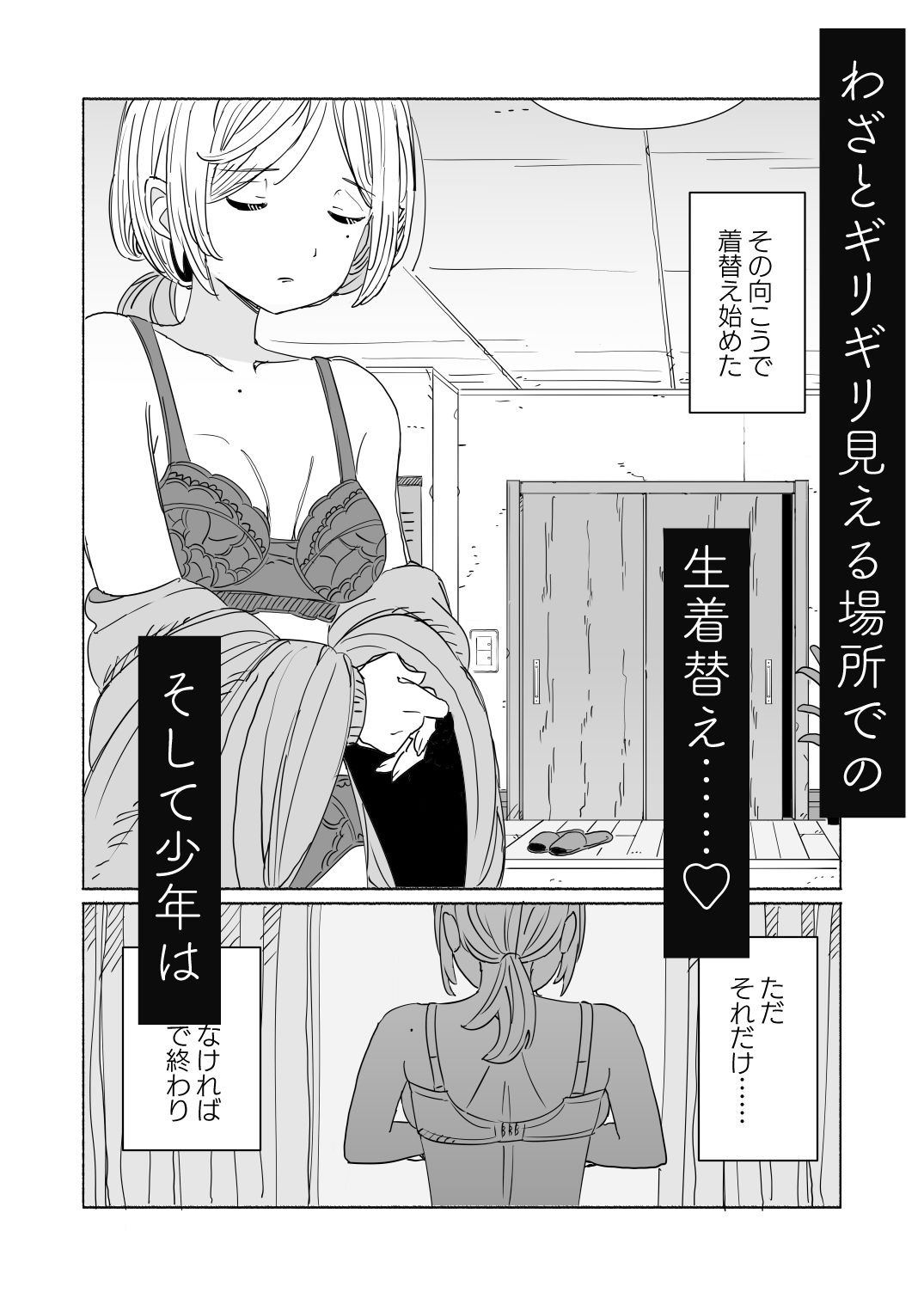 梅雨の日、息子の友達と