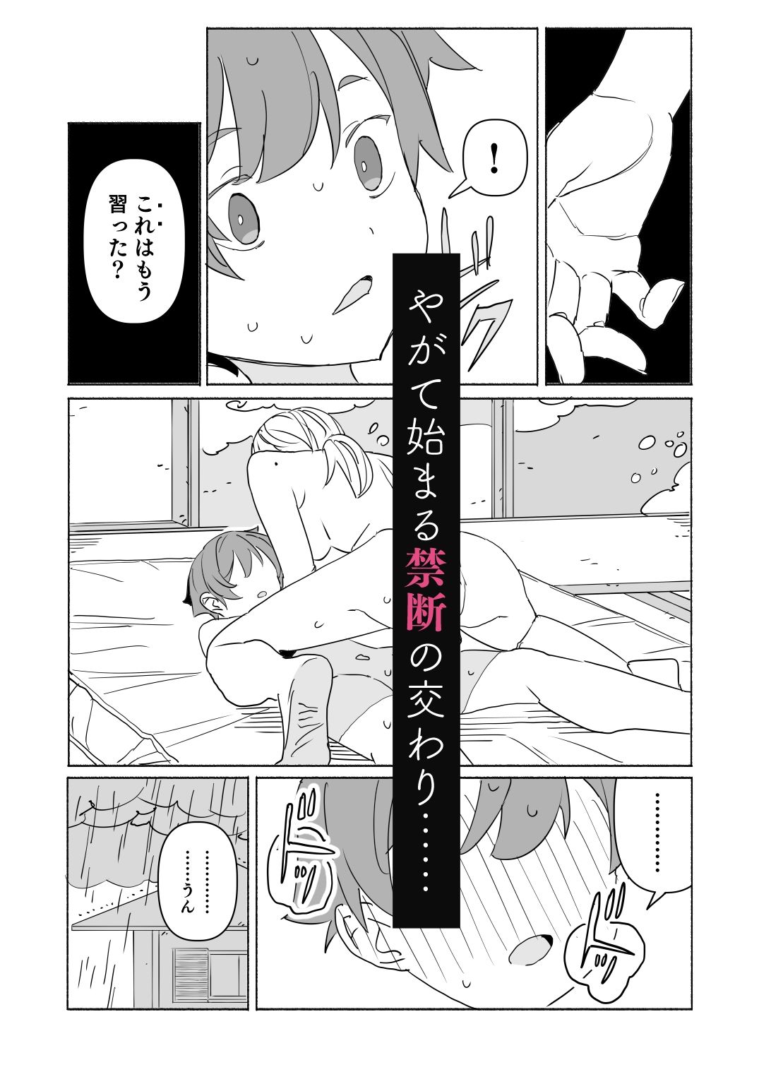 梅雨の日、息子の友達と