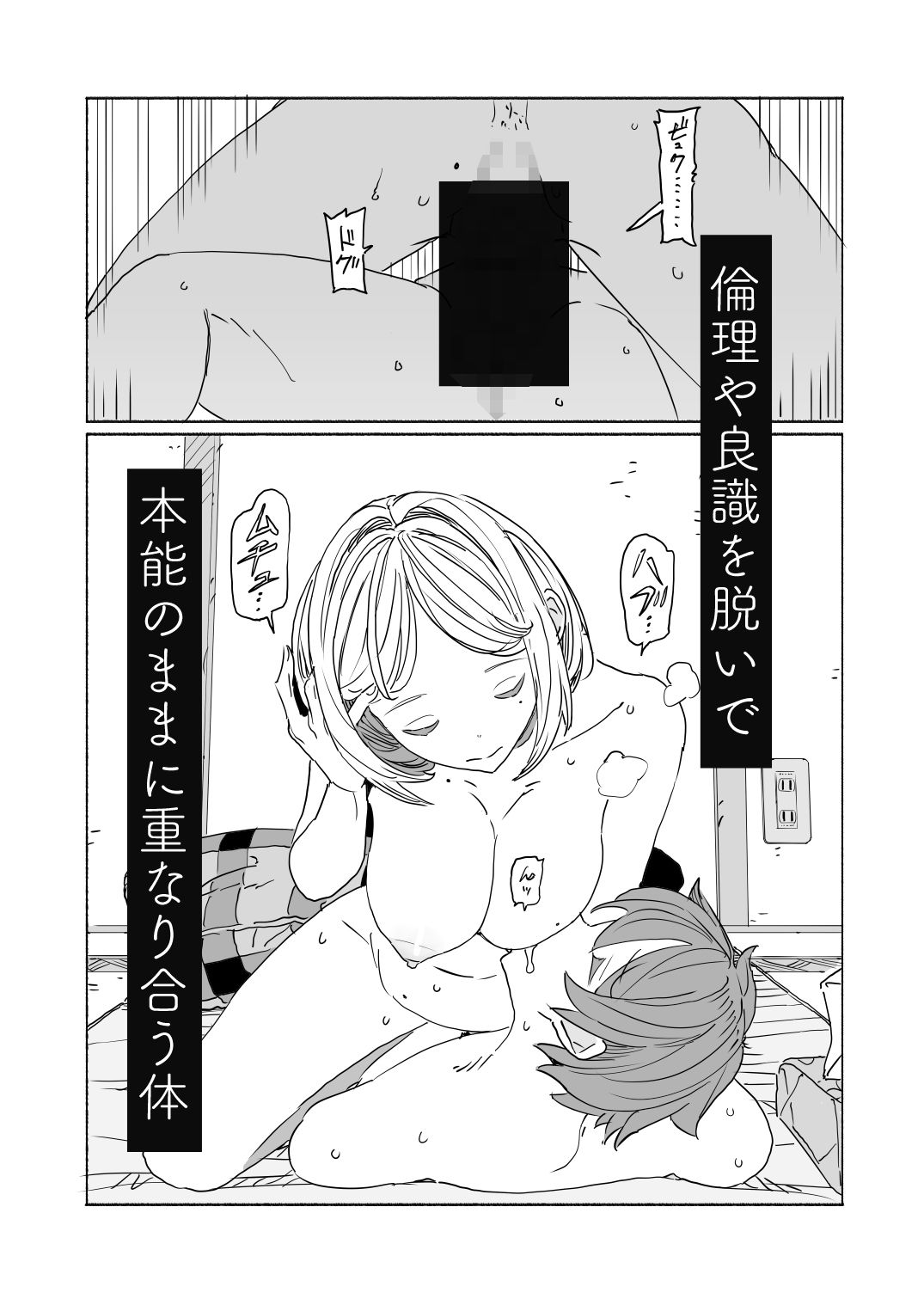 梅雨の日、息子の友達と