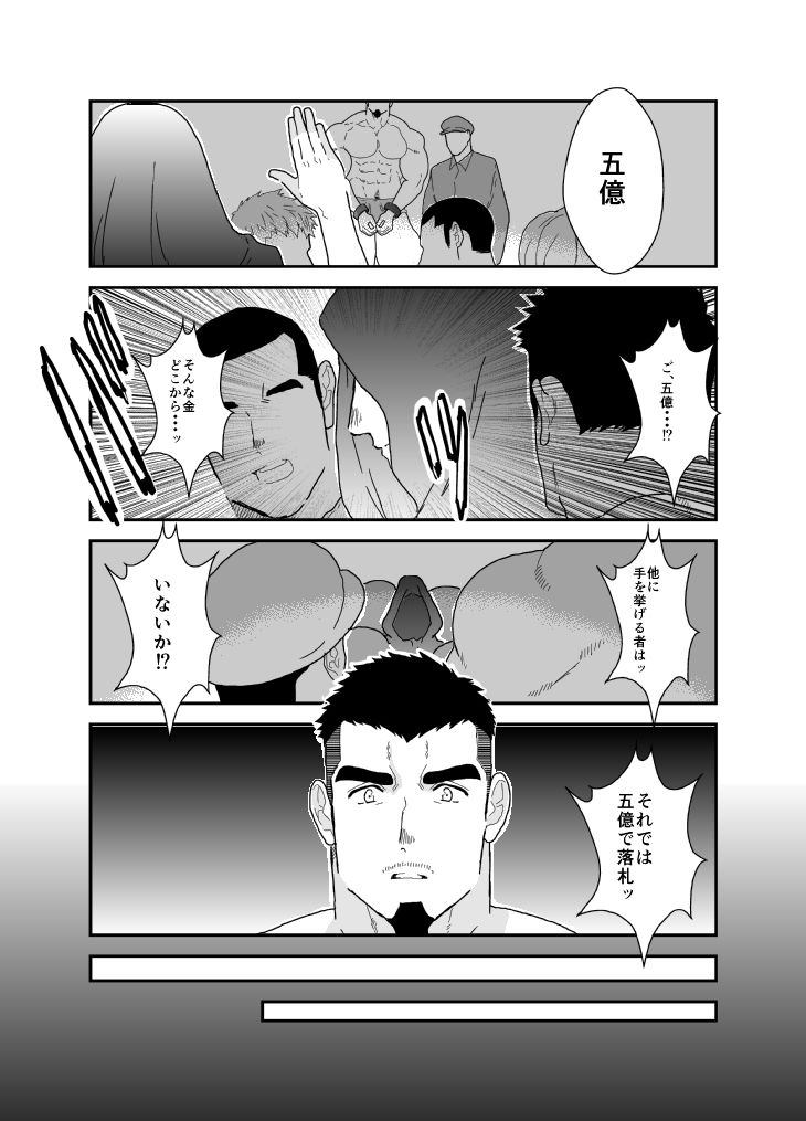 メス調教 軍人編。