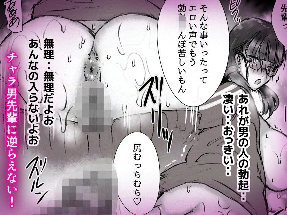 汗だく芋ジャージちゃんがチャラ男先輩の巨チン生ハメ射精でオナホになるまで