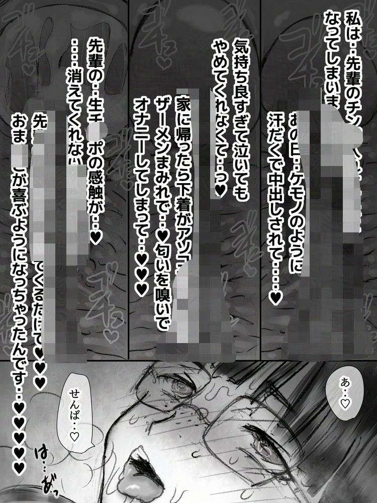 汗だく芋ジャージちゃんがチャラ男先輩の巨チン生ハメ射精でオナホになるまで