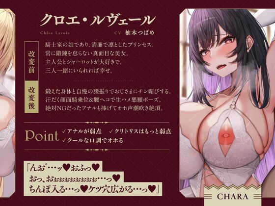 【托卵NTR】認識改変チン媚び魔法〜寝取られたW許婚プリンセス〜【Wオホ声快楽堕ち】