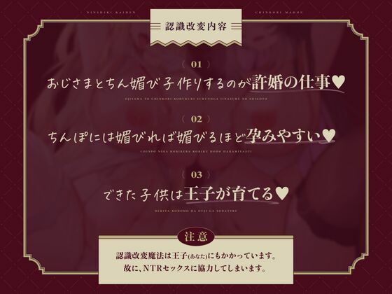 【托卵NTR】認識改変チン媚び魔法〜寝取られたW許婚プリンセス〜【Wオホ声快楽堕ち】