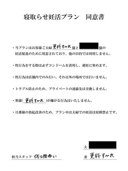 【妊活NTR】寝取らせ妊活プラン〜ゆるふわ清楚オホ堕ち妻×元カノ生ハメ誘惑〜【妊活成功…？ボテ腹3P】
