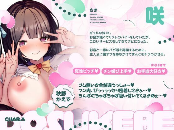 【NTR×逆NTR】どスケベ学祭リフレでダウナー彼女が寝取られた話【双子JK×逆寝取られ密着囁き生ハメ×寝取られクリ搔き雑魚まんこ】