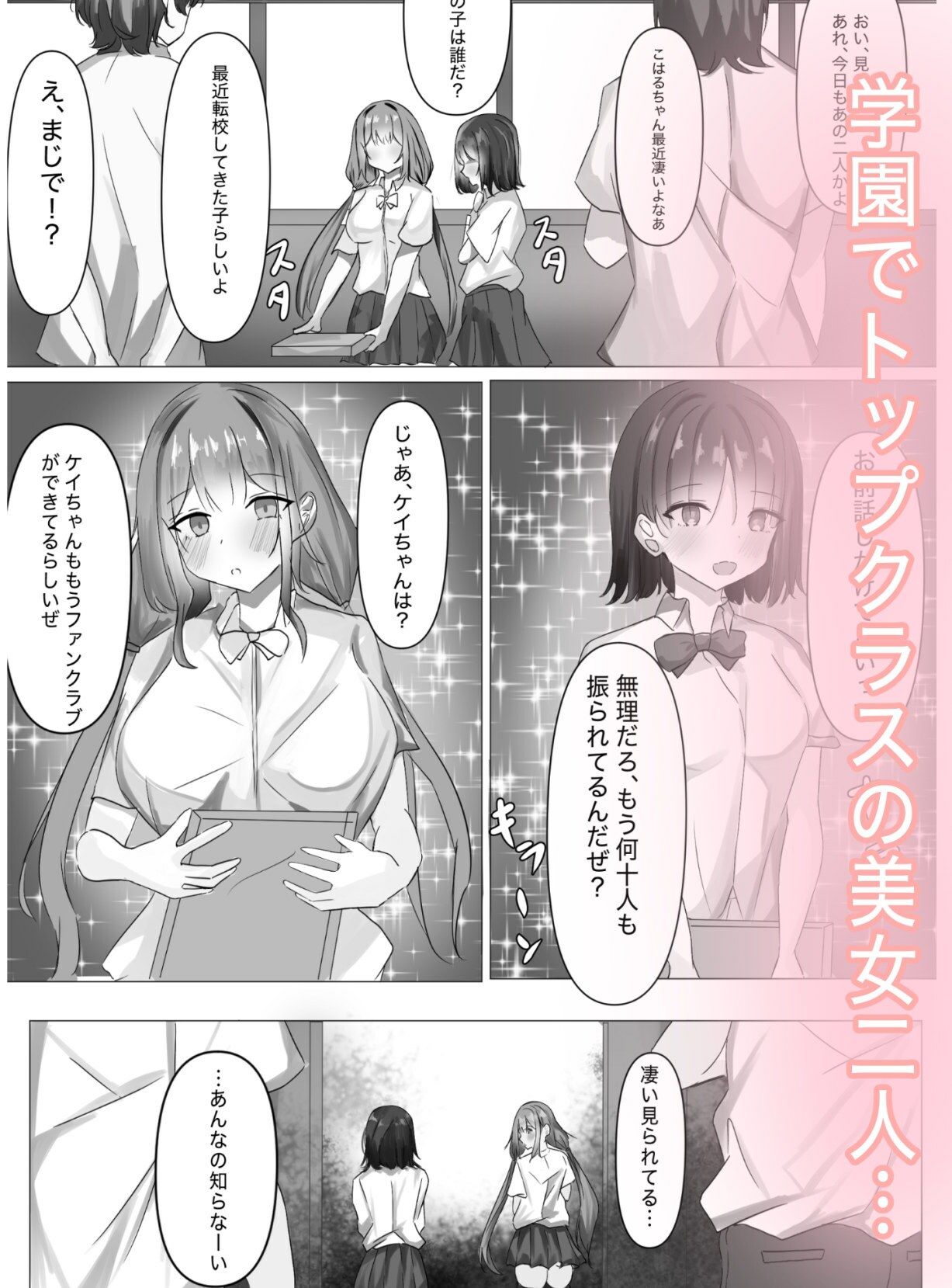 弟の催●学園いいなりハーレム