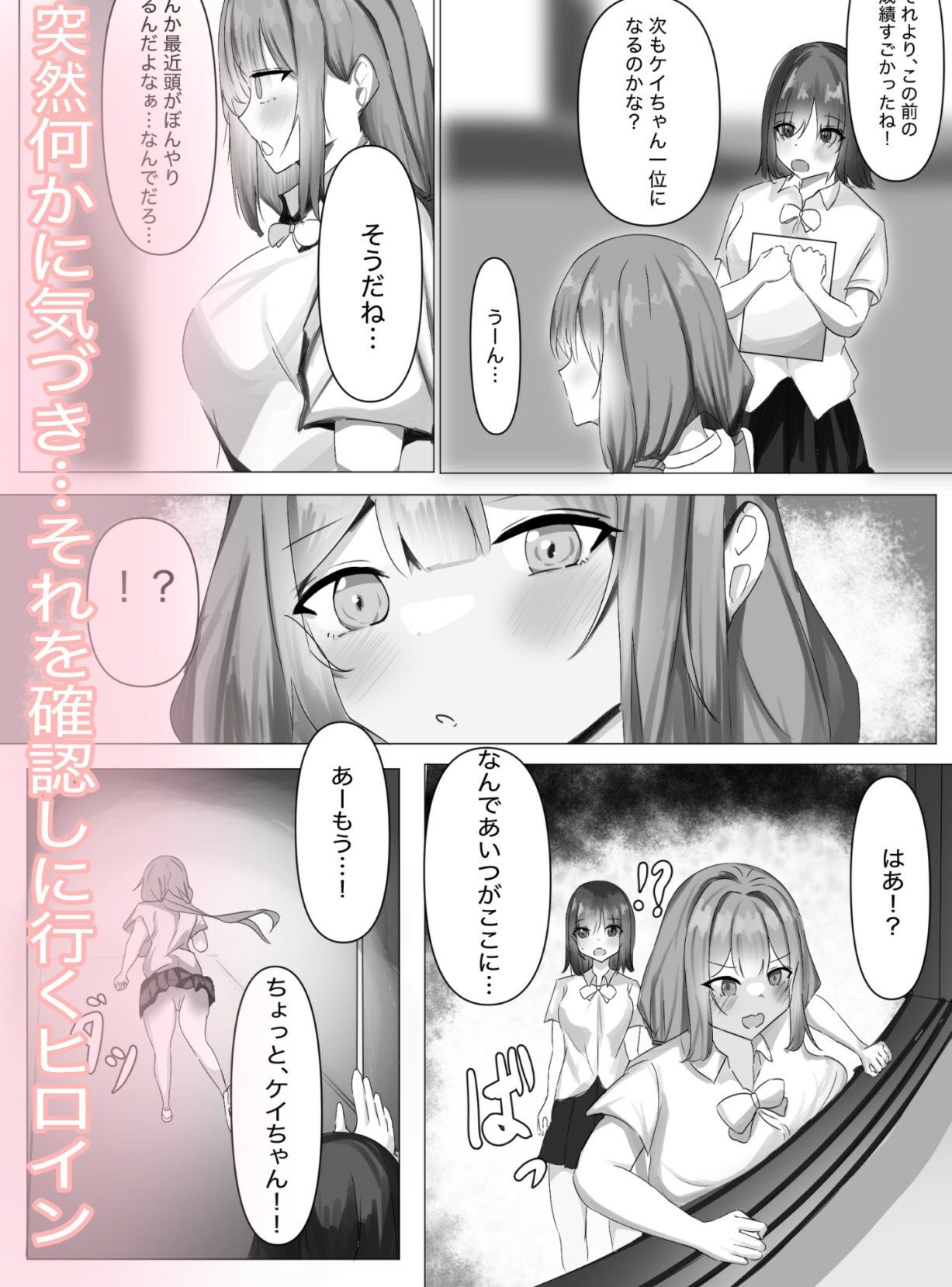 弟の催●学園いいなりハーレム