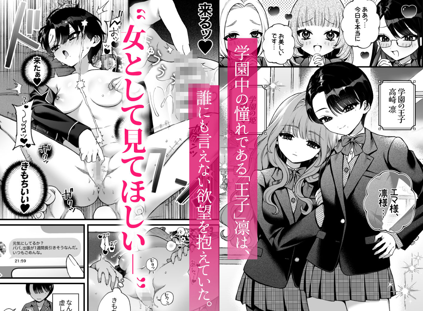 お姫様は王子を飼いたい。