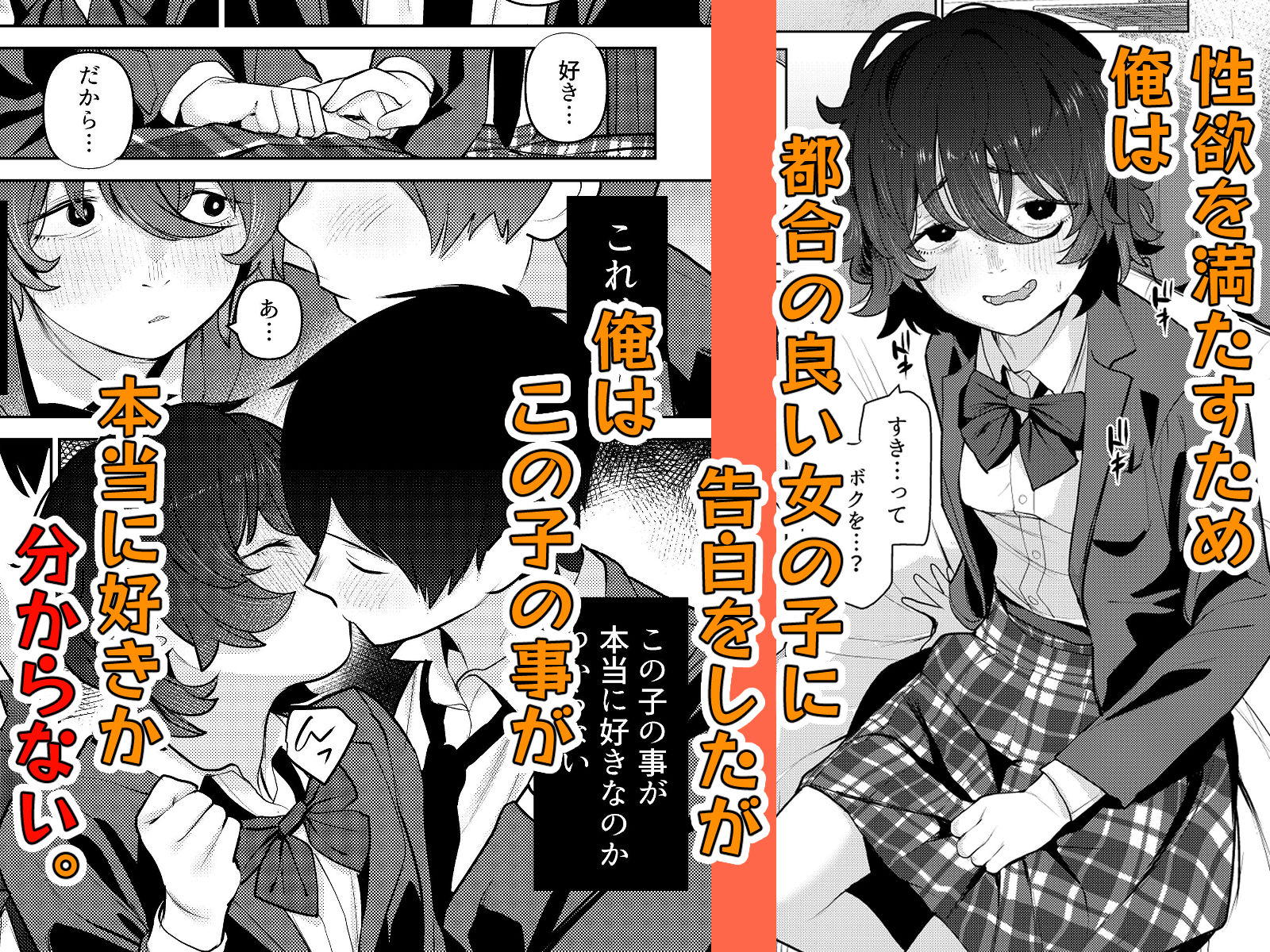 僕は好きかわからない。