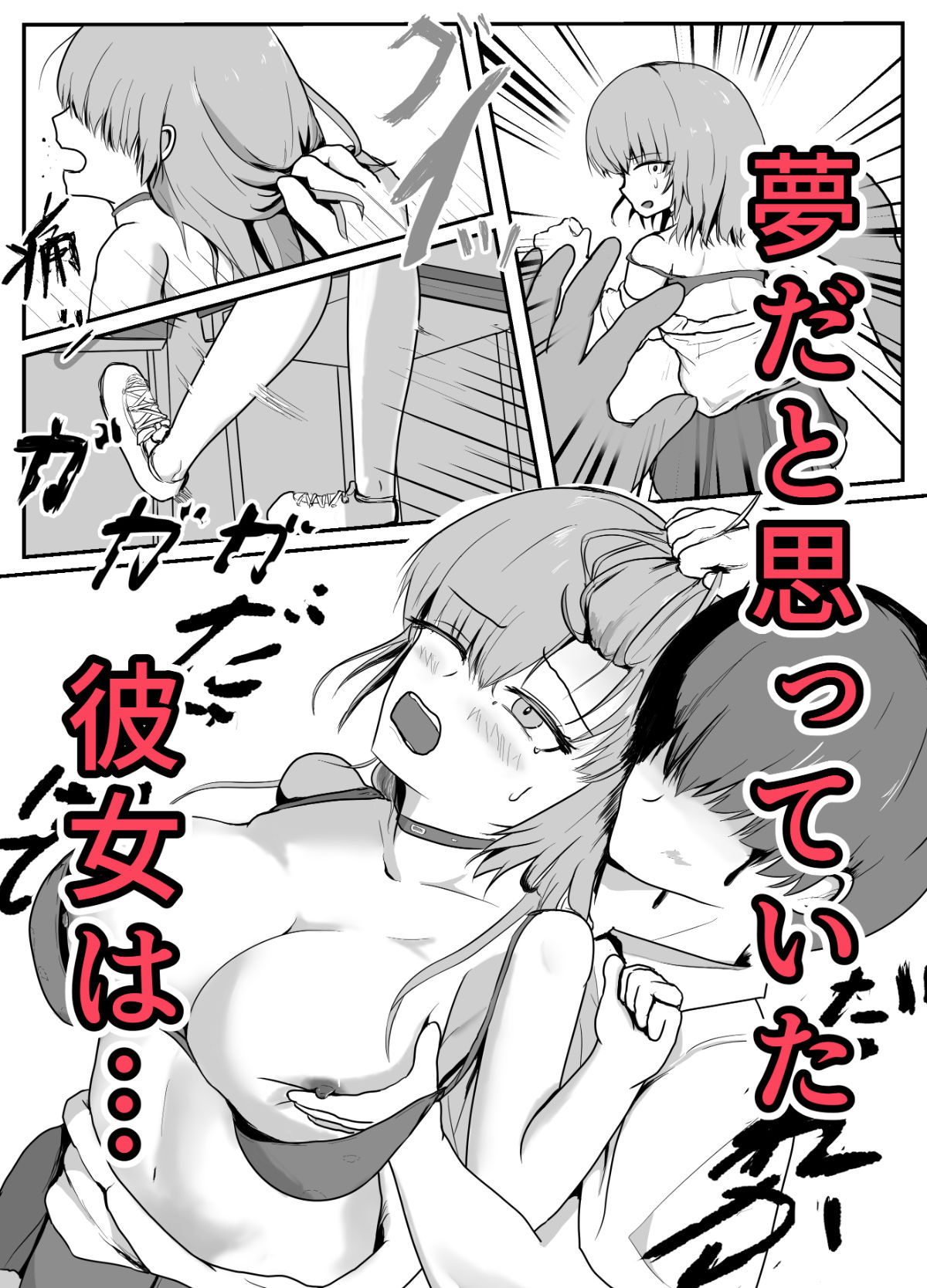 優しい彼と耽る夢