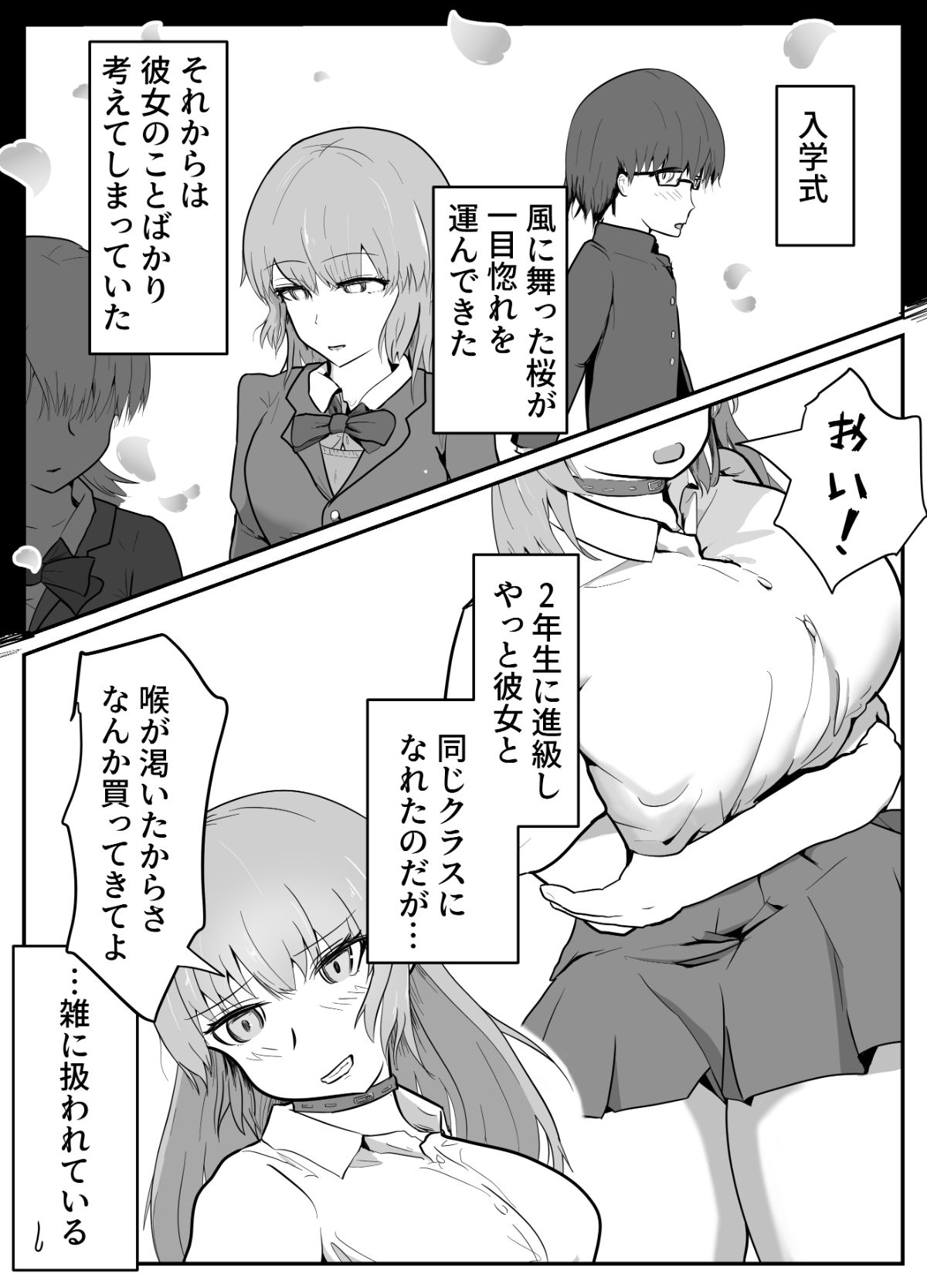 優しい彼と耽る夢