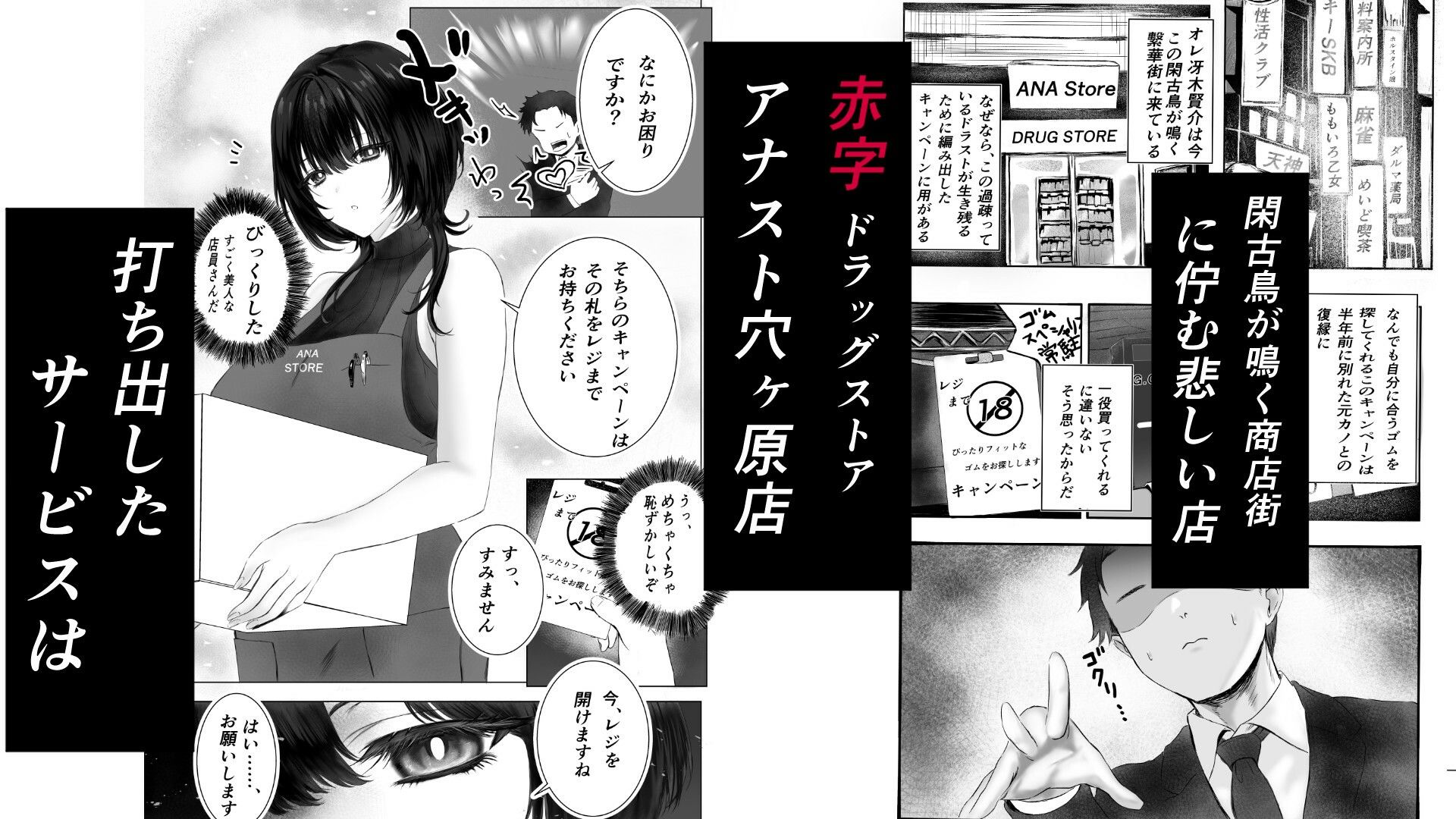 ゴム売り場のおねえさん 生ま〇こにハメて試してイキませんか？