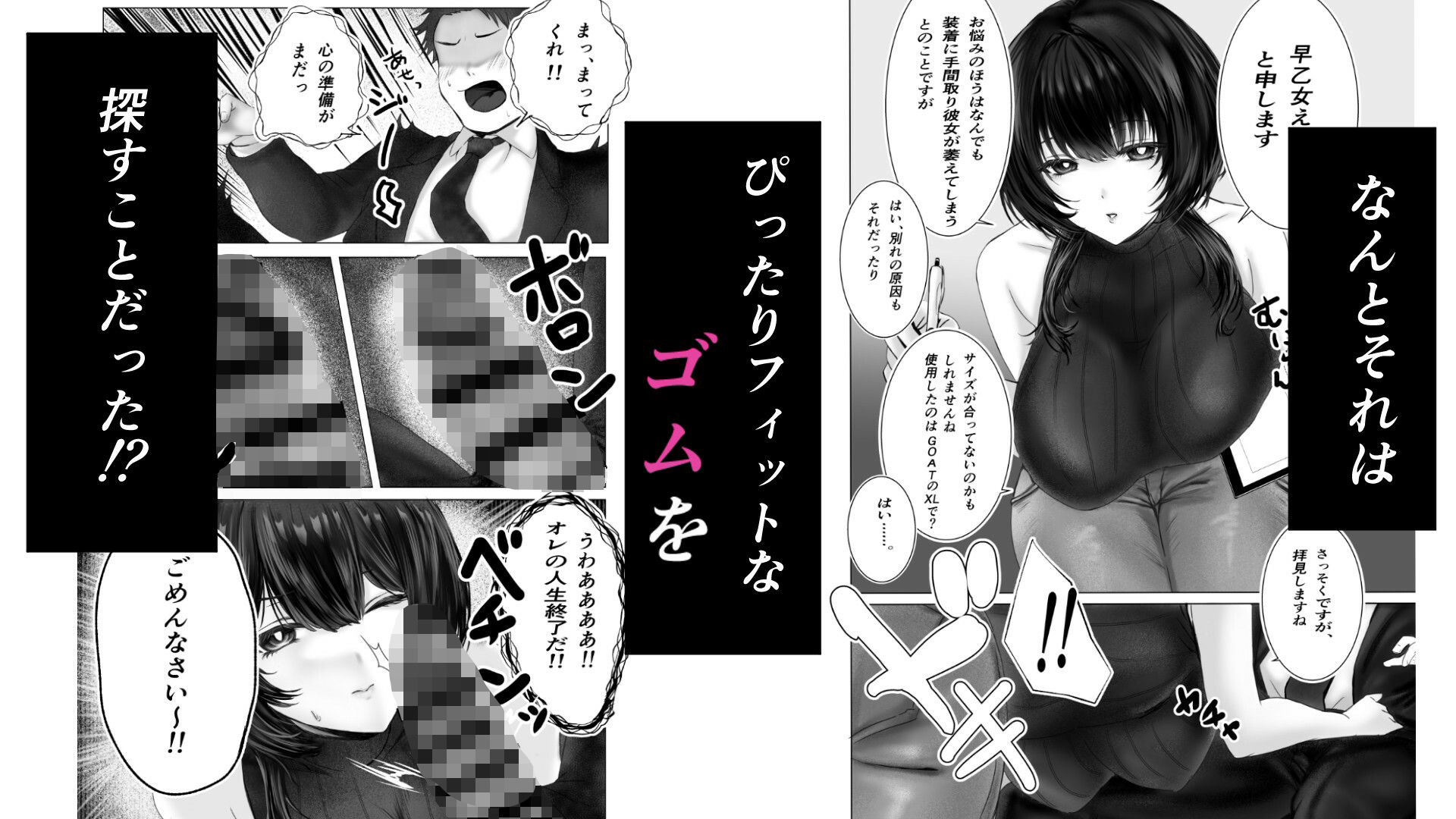 ゴム売り場のおねえさん 生ま〇こにハメて試してイキませんか？