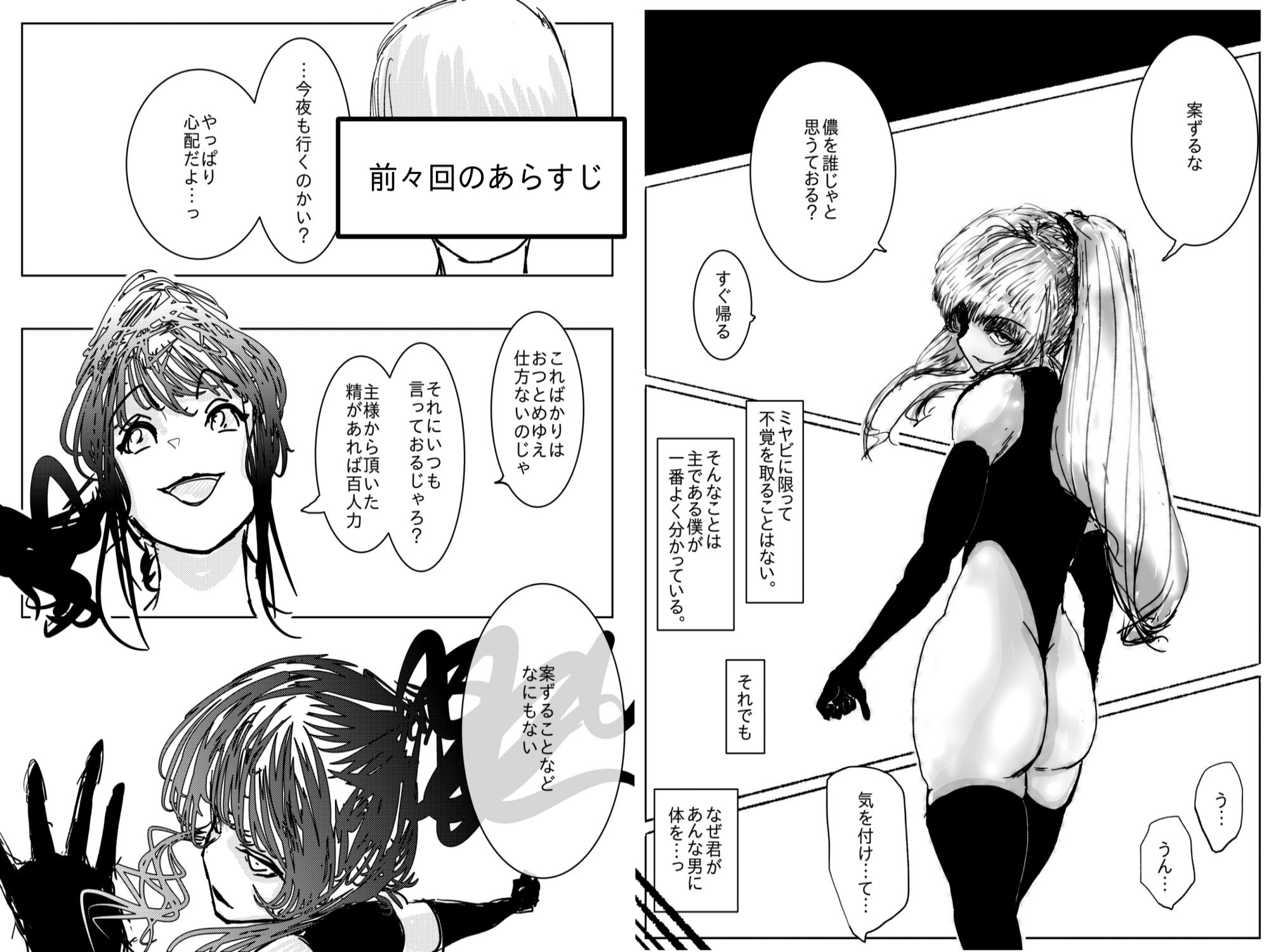 【フルカラー】NTR敗北射精〜淫れ陰陽師ミレイ メス堕ち妊娠編〜