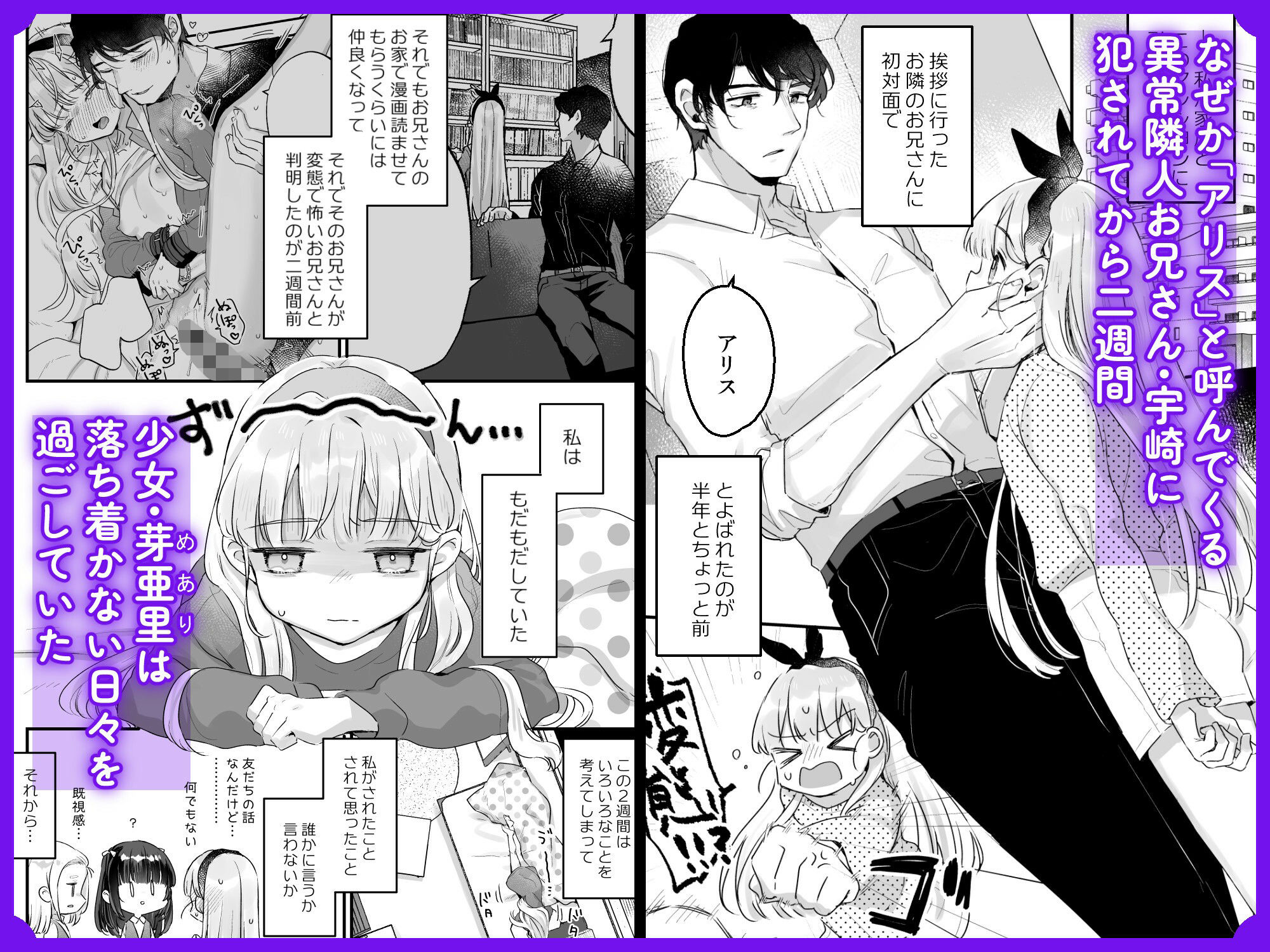 そんな愛ならいらない2〜アリスなんかじゃないのに隣のお兄さんがアリスってよんできてなんか怖い〜