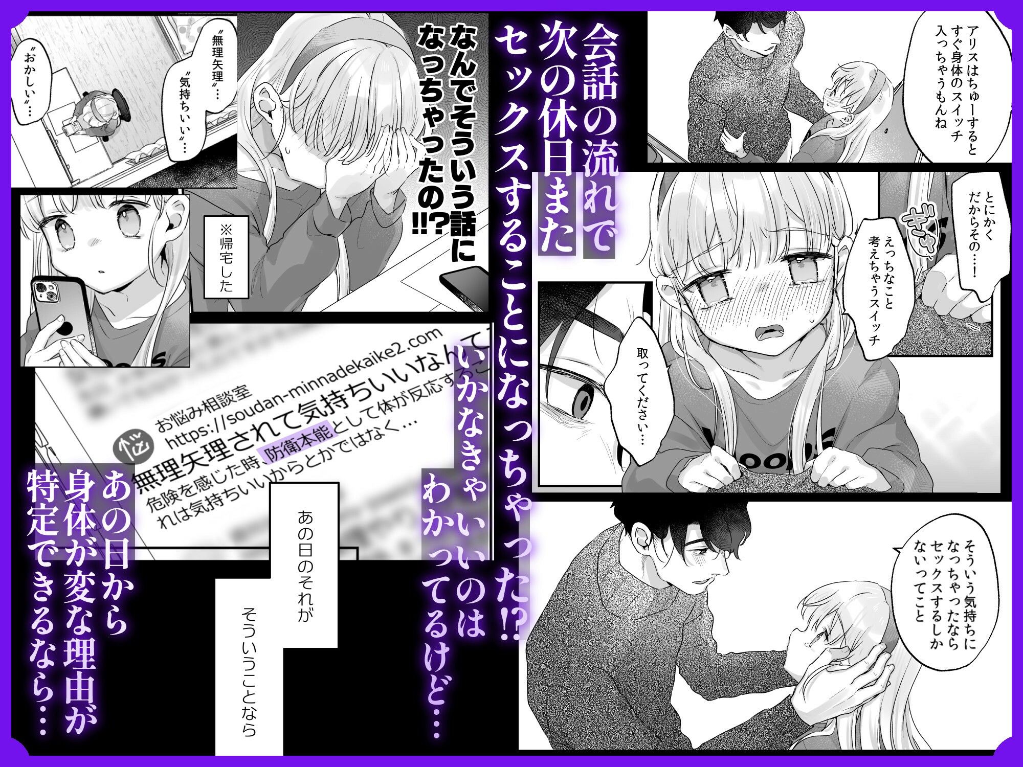 そんな愛ならいらない2〜アリスなんかじゃないのに隣のお兄さんがアリスってよんできてなんか怖い〜