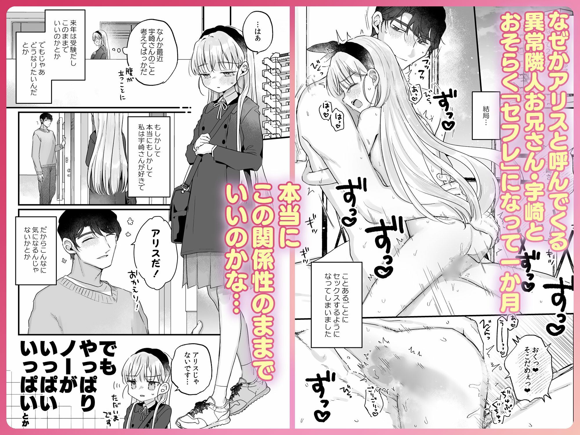 そんな愛ならいらない3〜アリスなんかじゃないのに隣のお兄さんがアリスってよんできてなんか怖い〜
