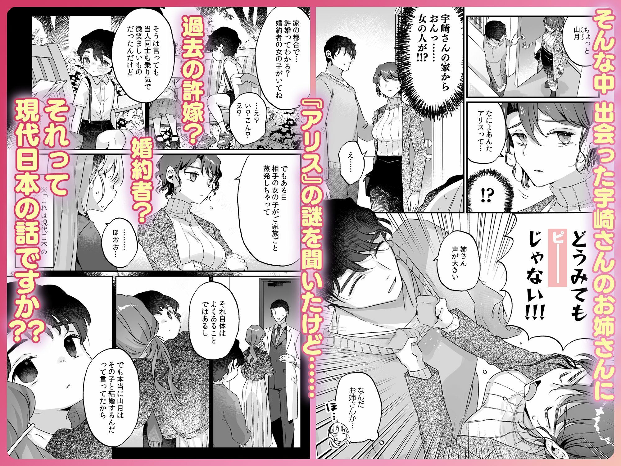 そんな愛ならいらない3〜アリスなんかじゃないのに隣のお兄さんがアリスってよんできてなんか怖い〜