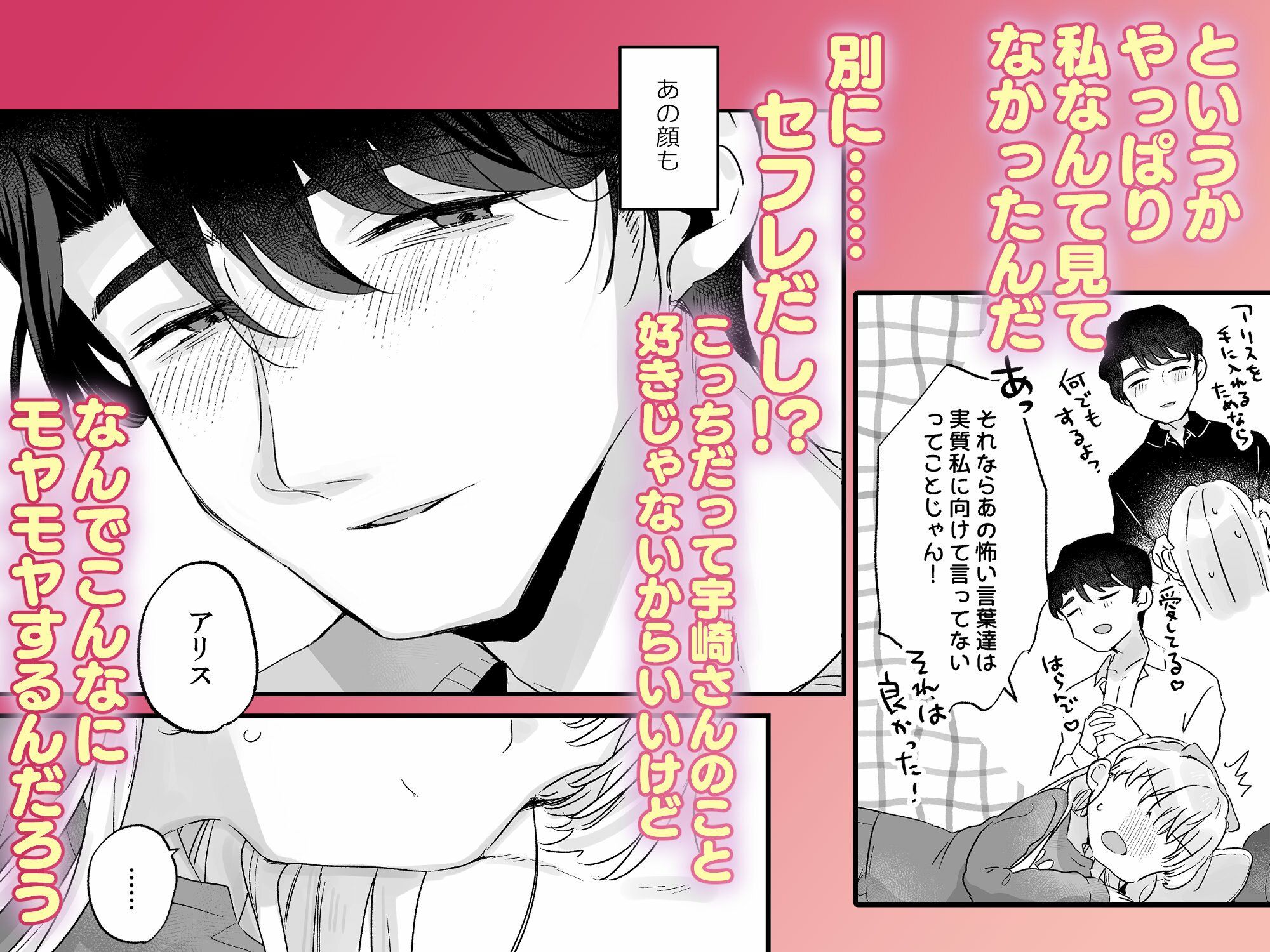 そんな愛ならいらない3〜アリスなんかじゃないのに隣のお兄さんがアリスってよんできてなんか怖い〜