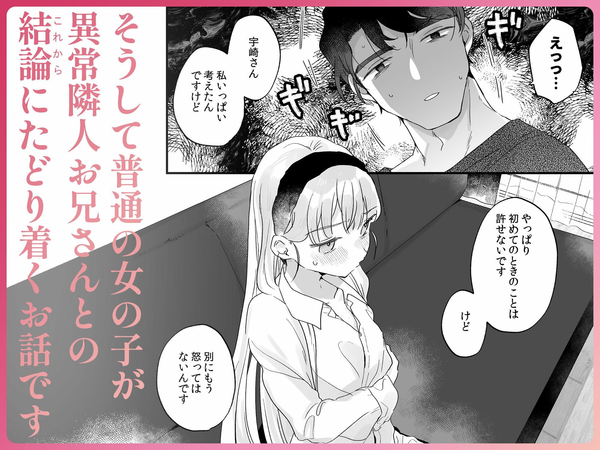 そんな愛ならいらない3〜アリスなんかじゃないのに隣のお兄さんがアリスってよんできてなんか怖い〜