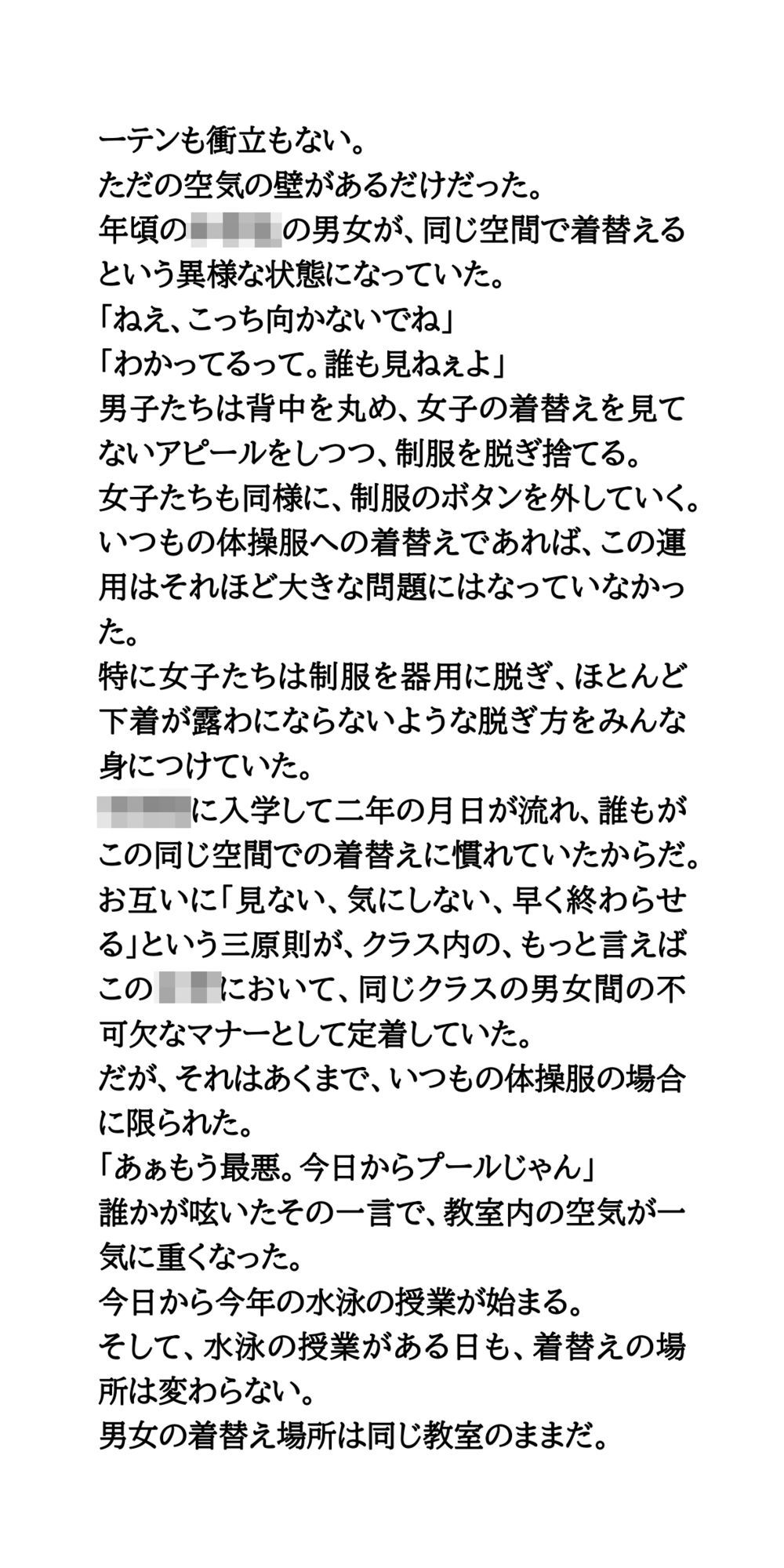教室での男女同室着替えでラッキースケベ！女子が転んで、すべてをさらけ出す