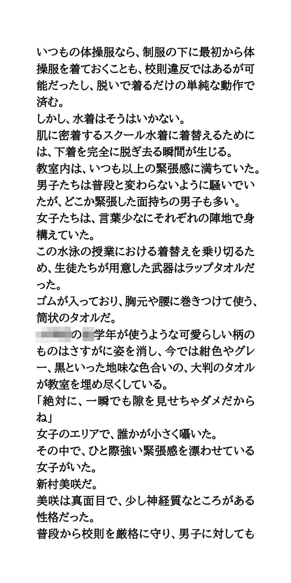 教室での男女同室着替えでラッキースケベ！女子が転んで、すべてをさらけ出す